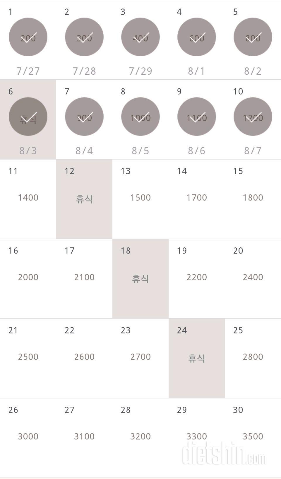 30일 줄넘기 10일차 성공!