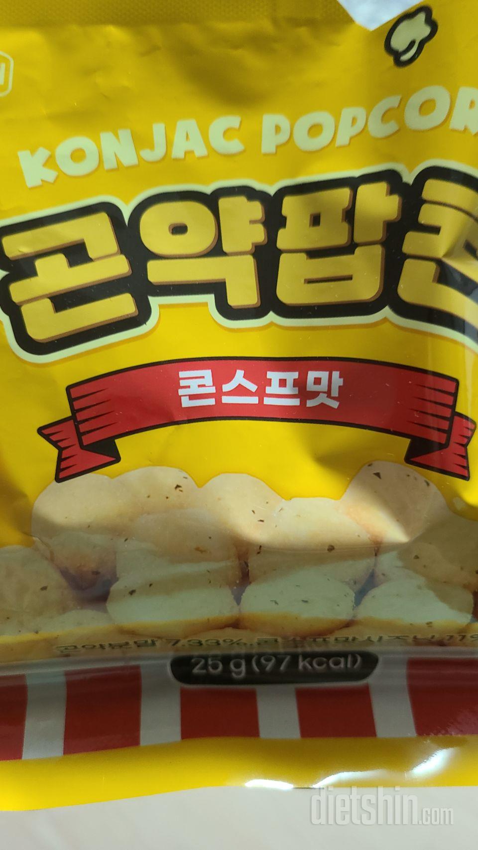 진짜 맛있네요. 콘스프맛 진짜 콘스프