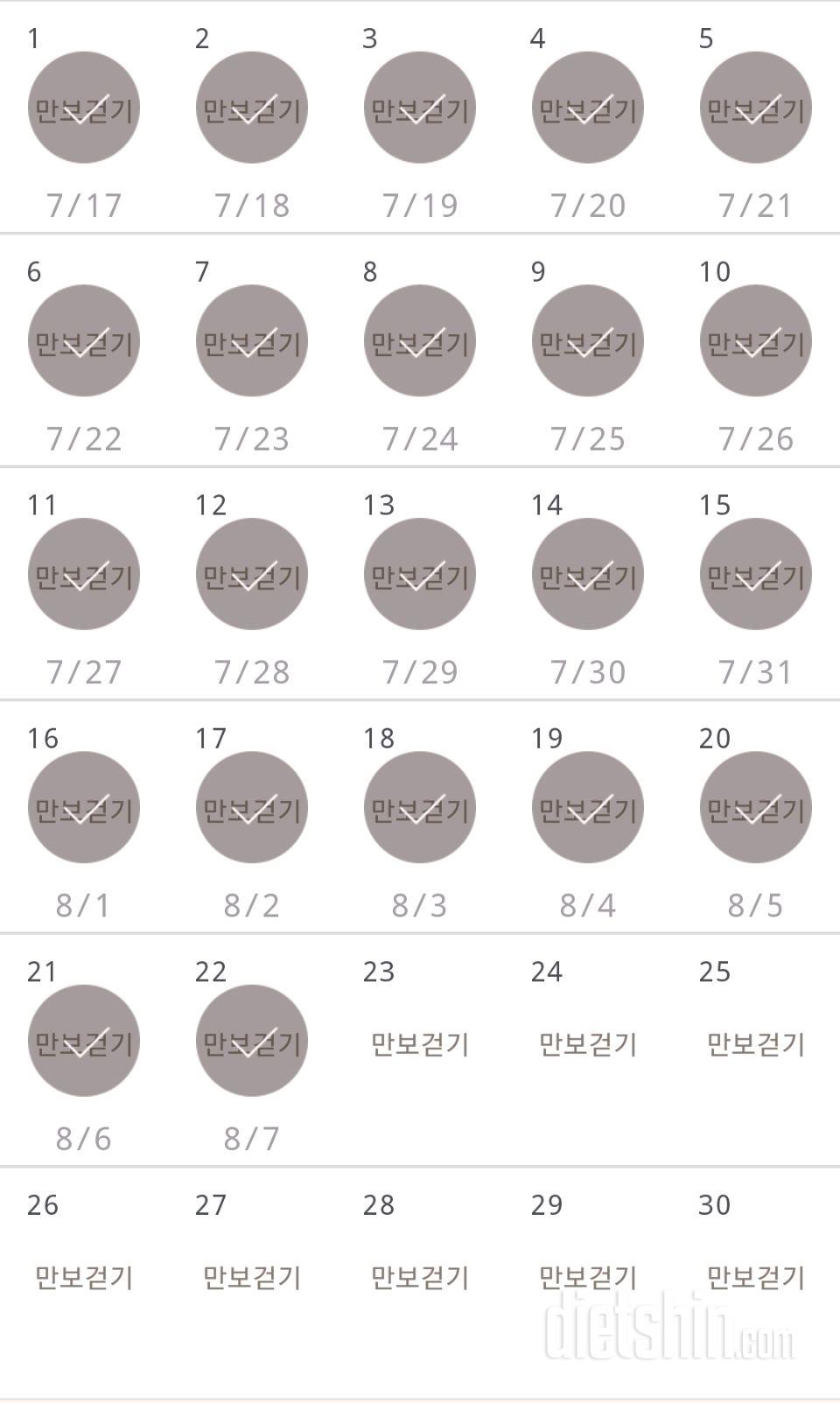 30일 만보 걷기 112일차 성공!