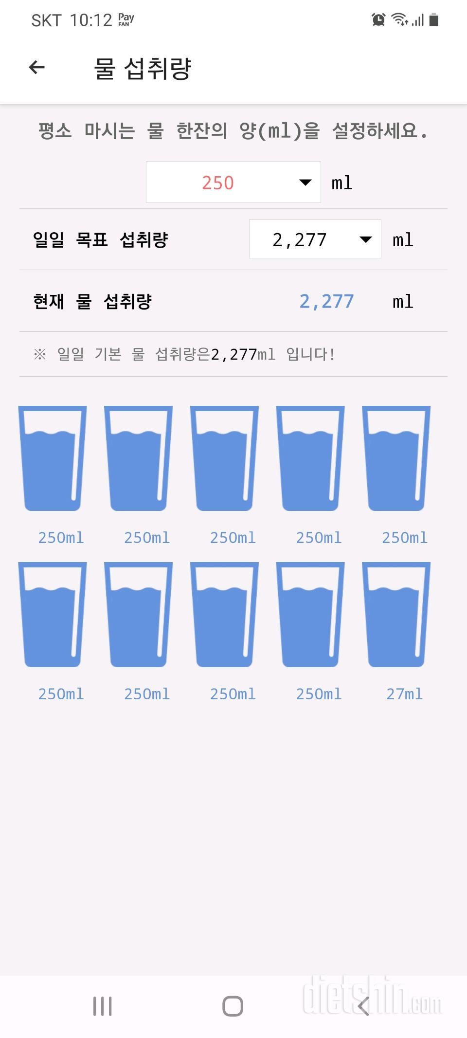 30일 하루 2L 물마시기 15일차 성공!