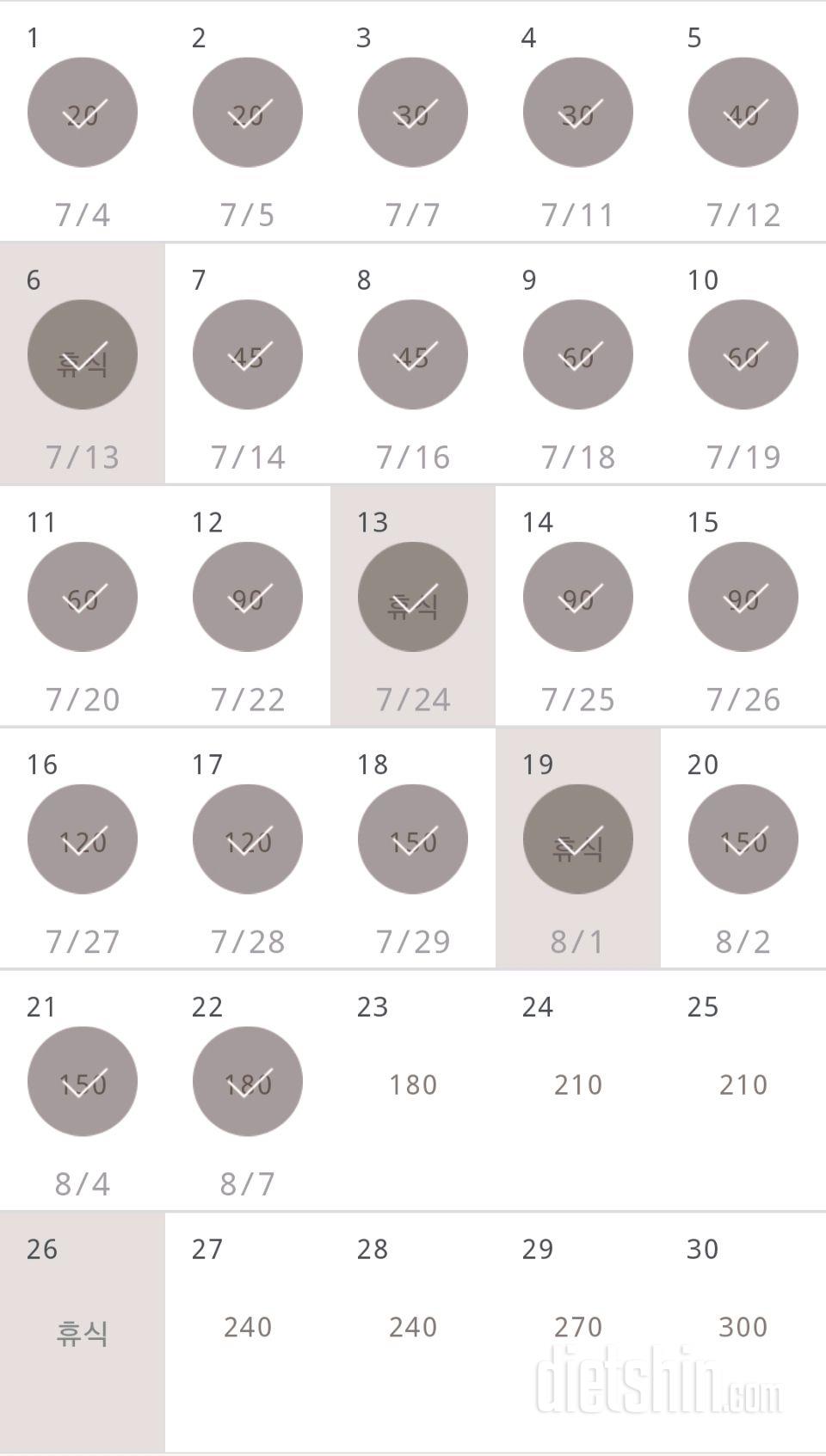 30일 플랭크 22일차 성공!