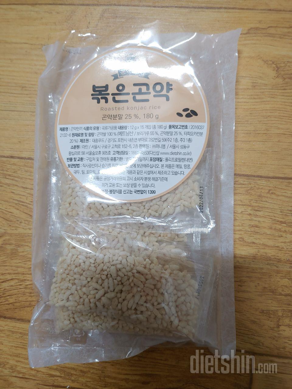 고소하고 포만감 있어요