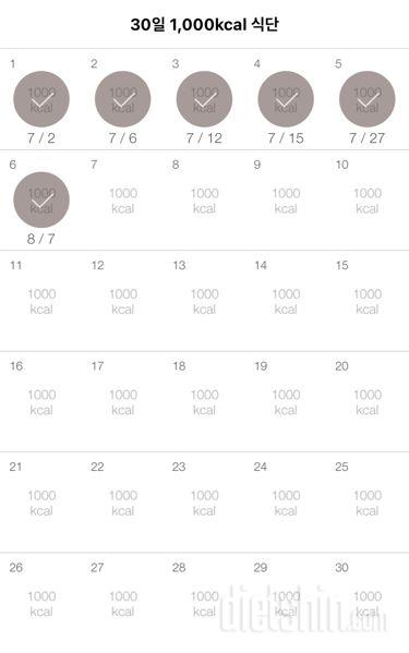 30일 1,000kcal 식단 6일차 성공!