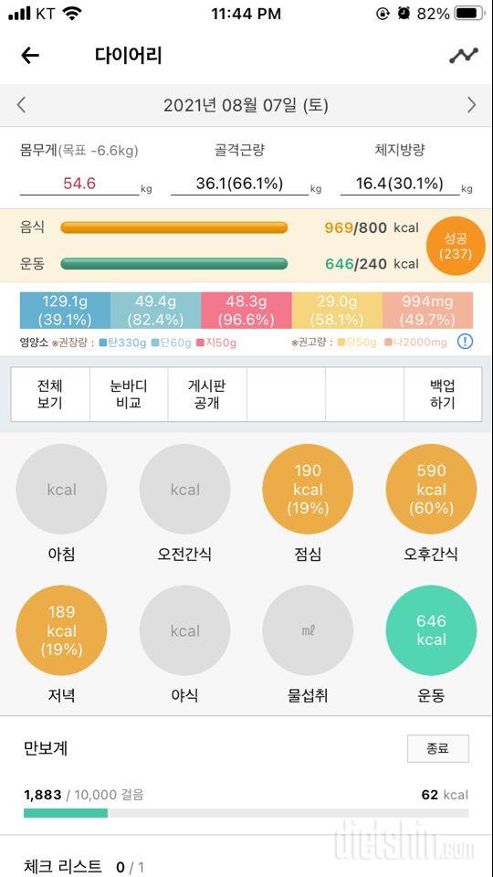 30일 1,000kcal 식단 6일차 성공!