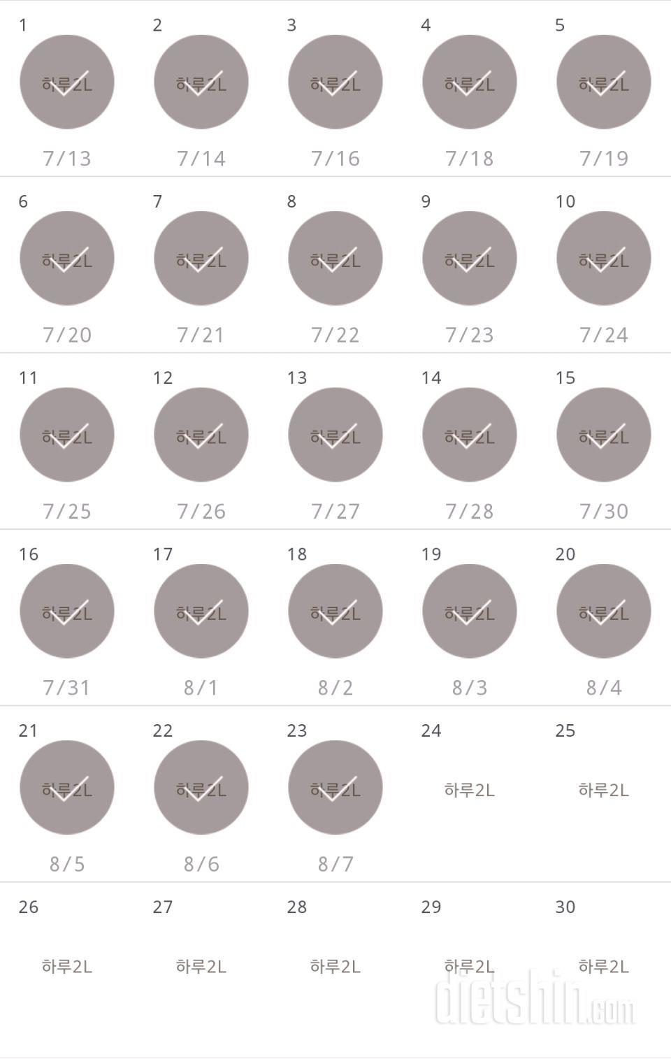 30일 하루 2L 물마시기 113일차 성공!