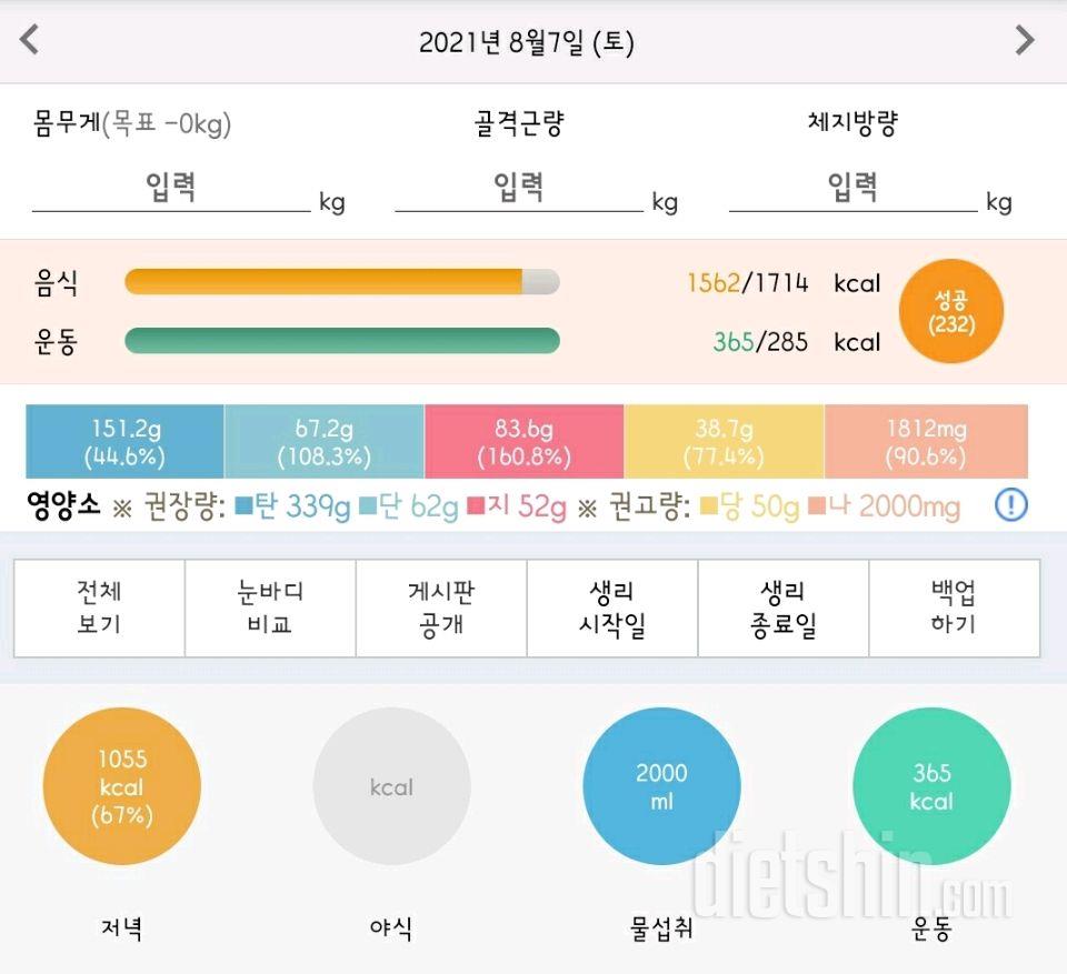 30일 하루 2L 물마시기 113일차 성공!