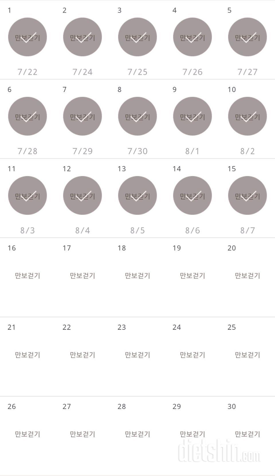 30일 만보 걷기 105일차 성공!