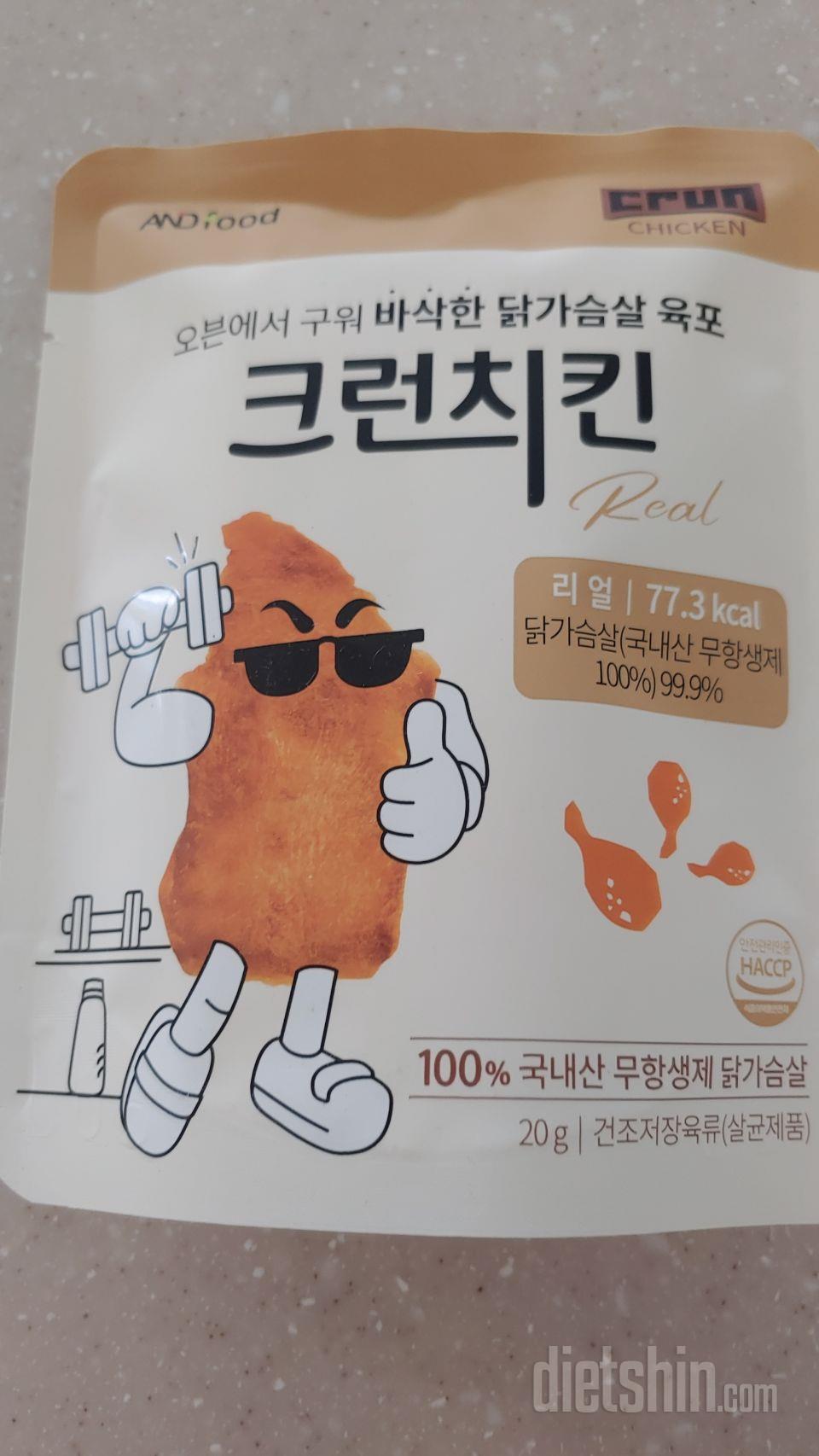 신랑이 좋아하는 크런치킨.맛있당