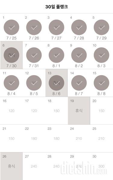 30일 플랭크 15일차 성공!