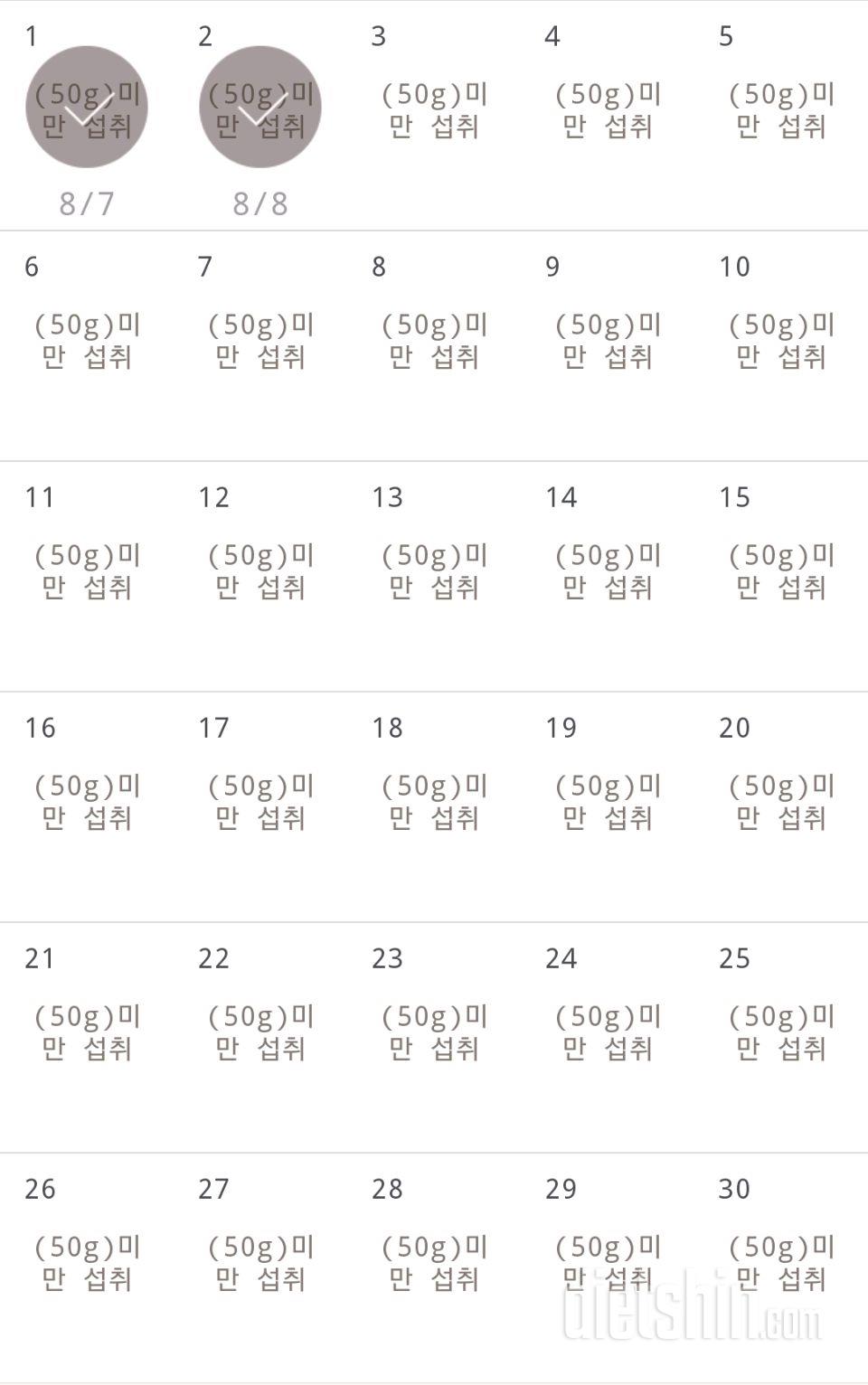 30일 당줄이기 62일차 성공!