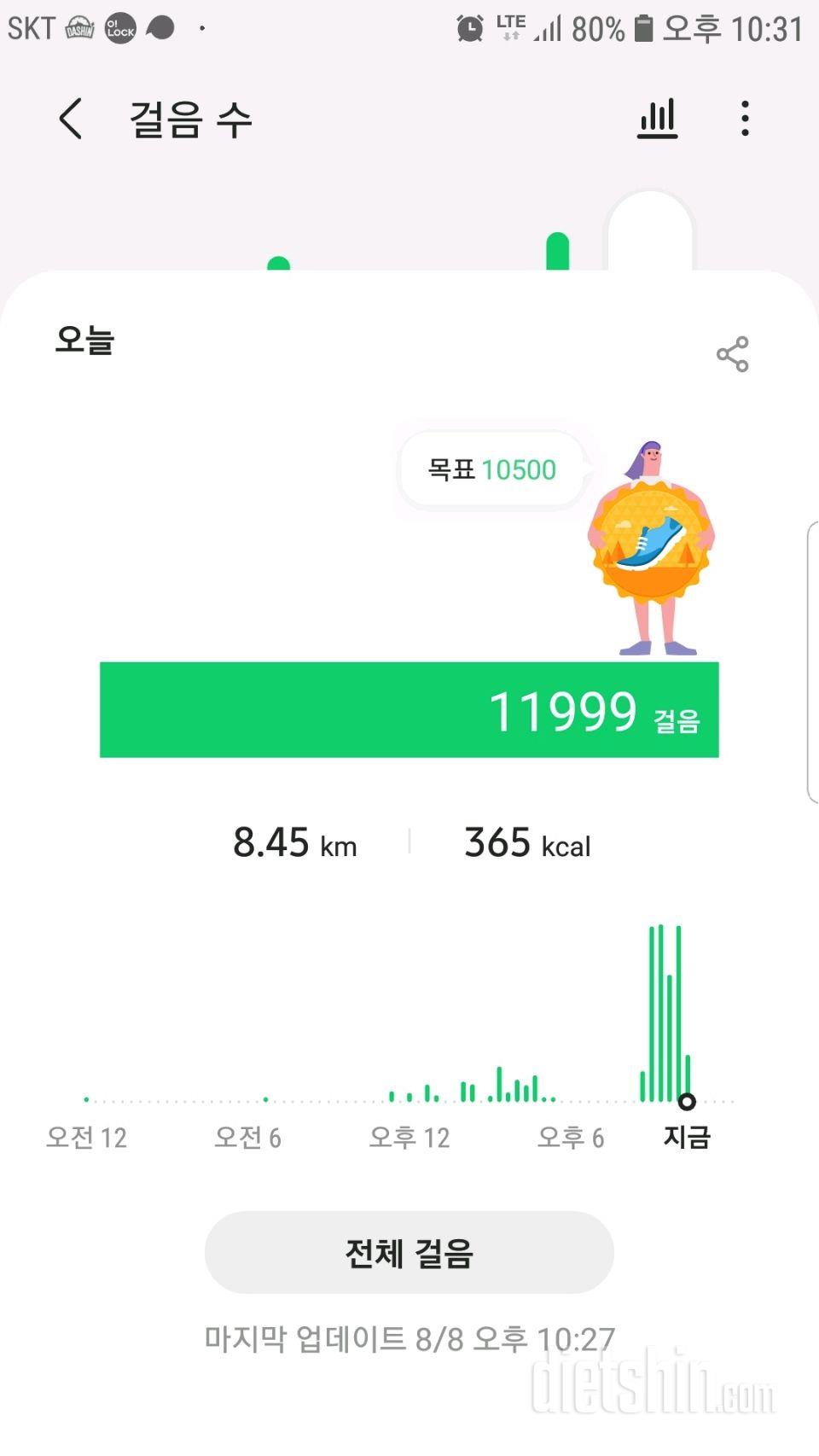 30일 만보 걷기 47일차 성공!