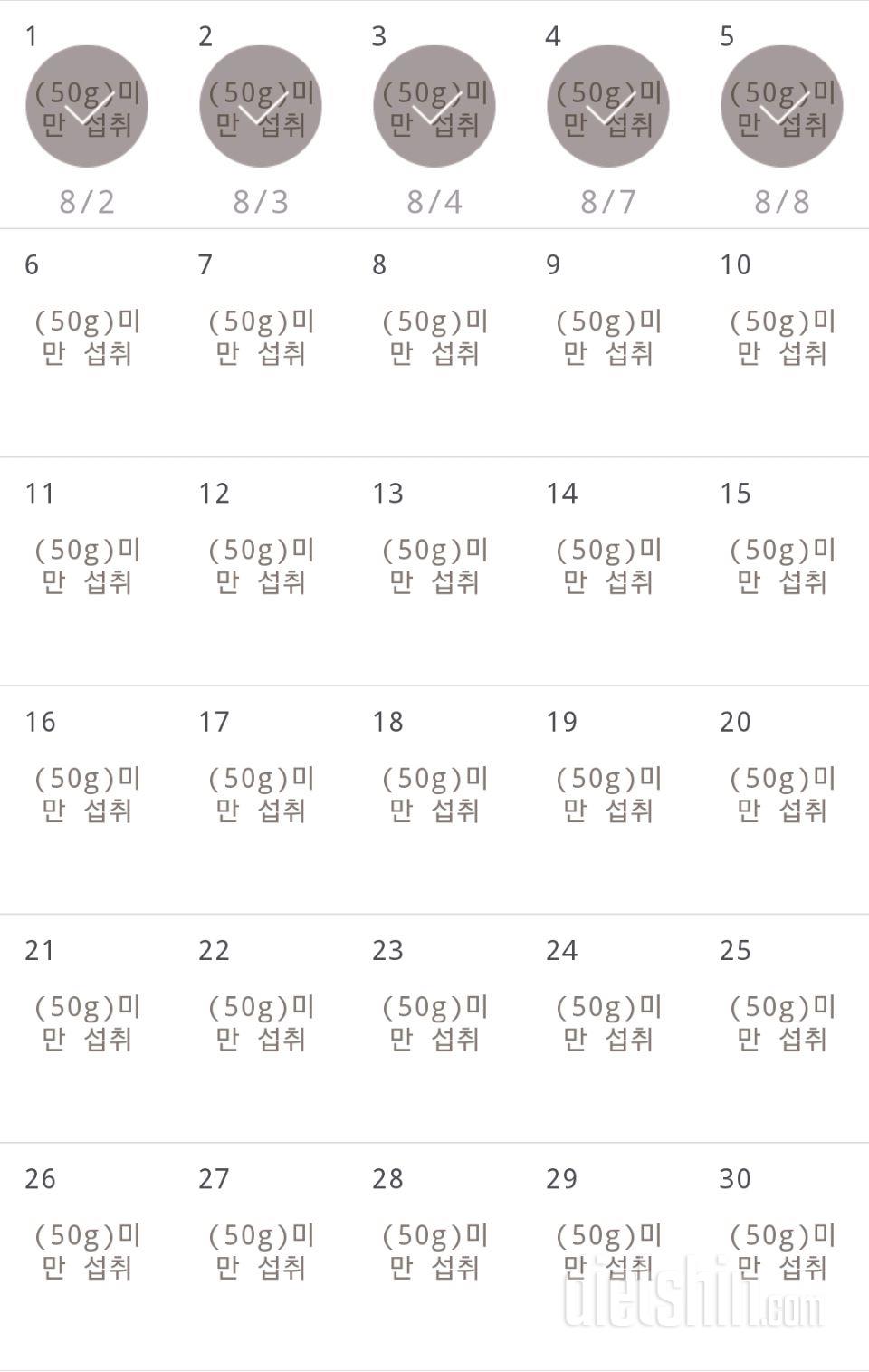 30일 당줄이기 35일차 성공!