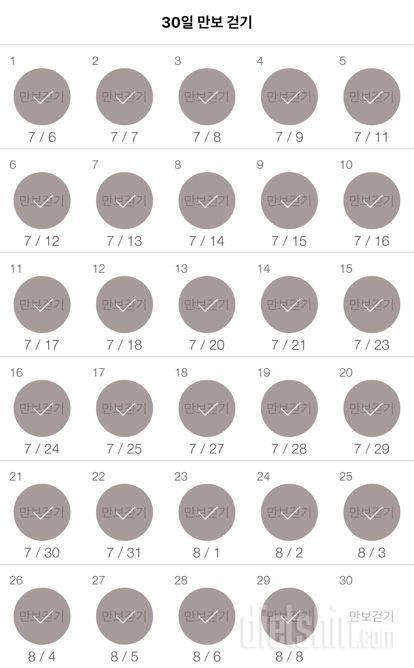 30일 만보 걷기 59일차 성공!