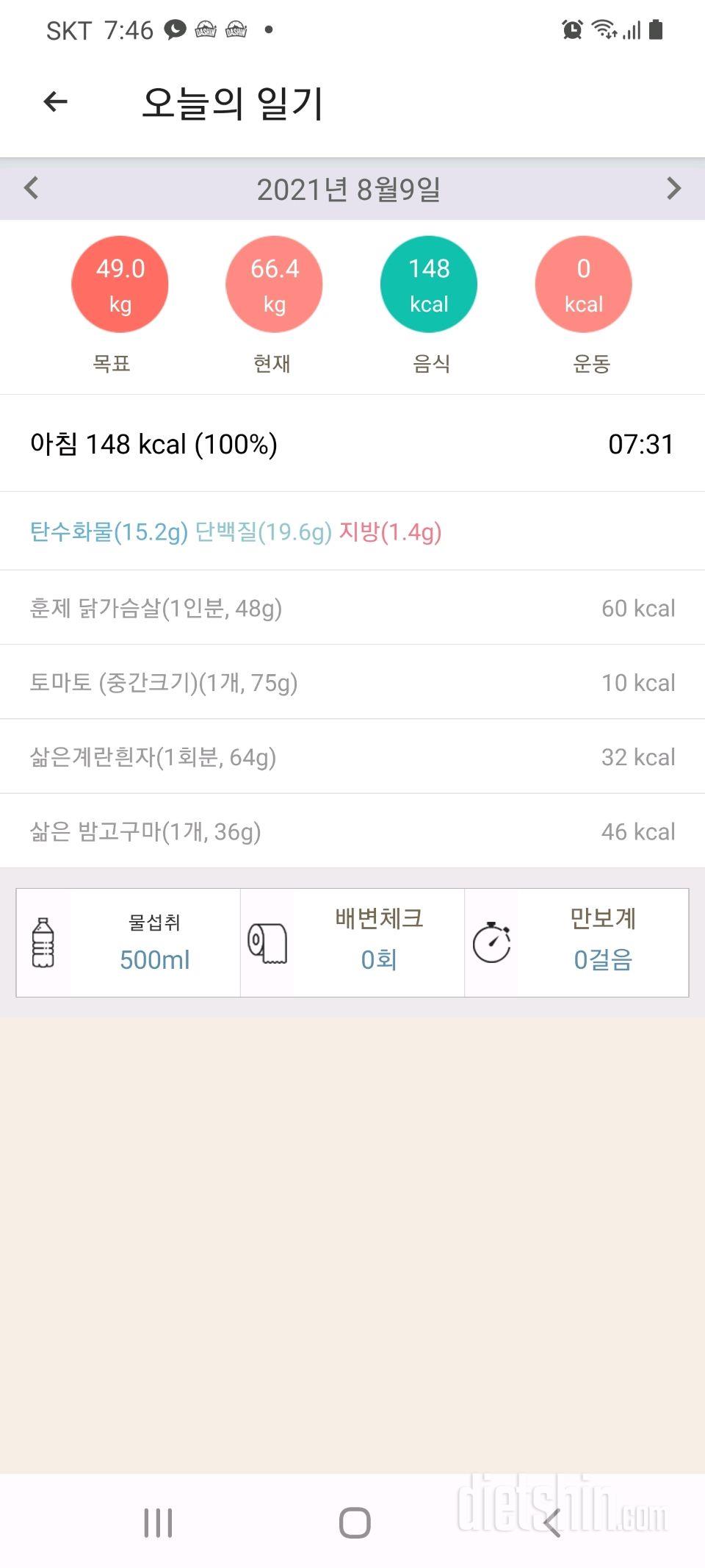 30일 아침먹기 18일차 성공!