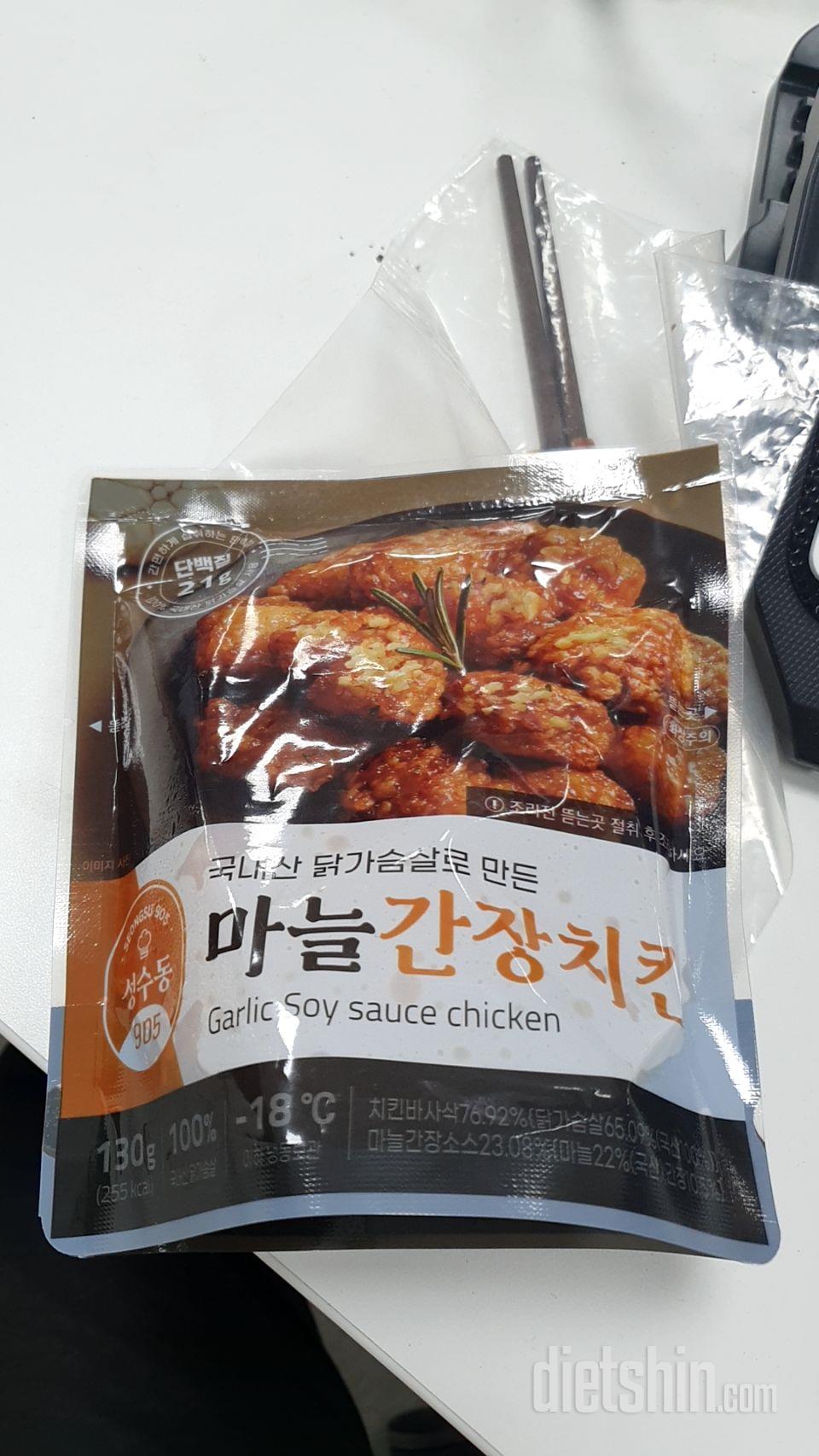 다이어트 치킨 이라해서 맛은 크게 기