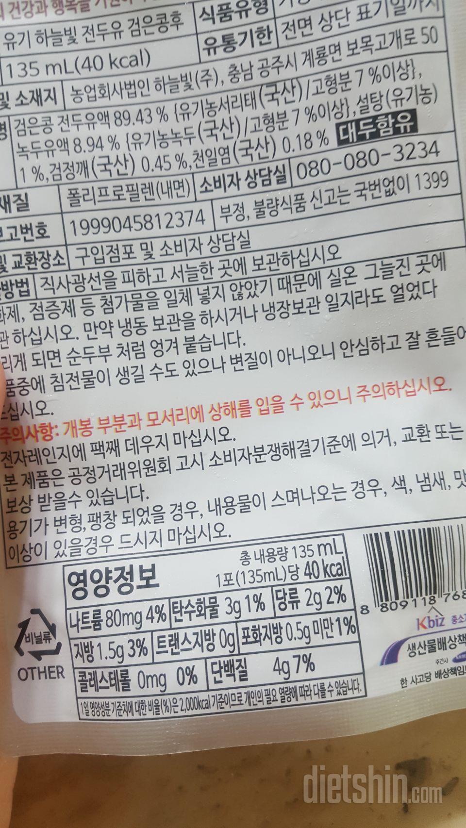 초코릿이랑 똑같아요 맛있어요