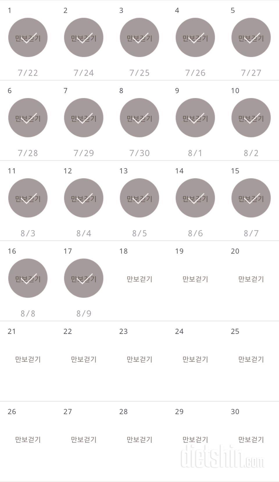 30일 만보 걷기 107일차 성공!