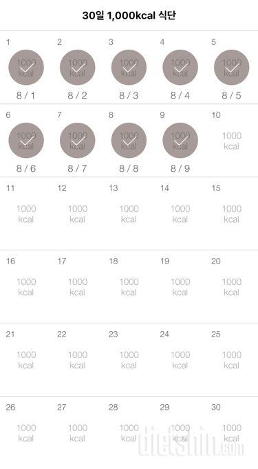 30일 1,000kcal 식단 9일차 성공!