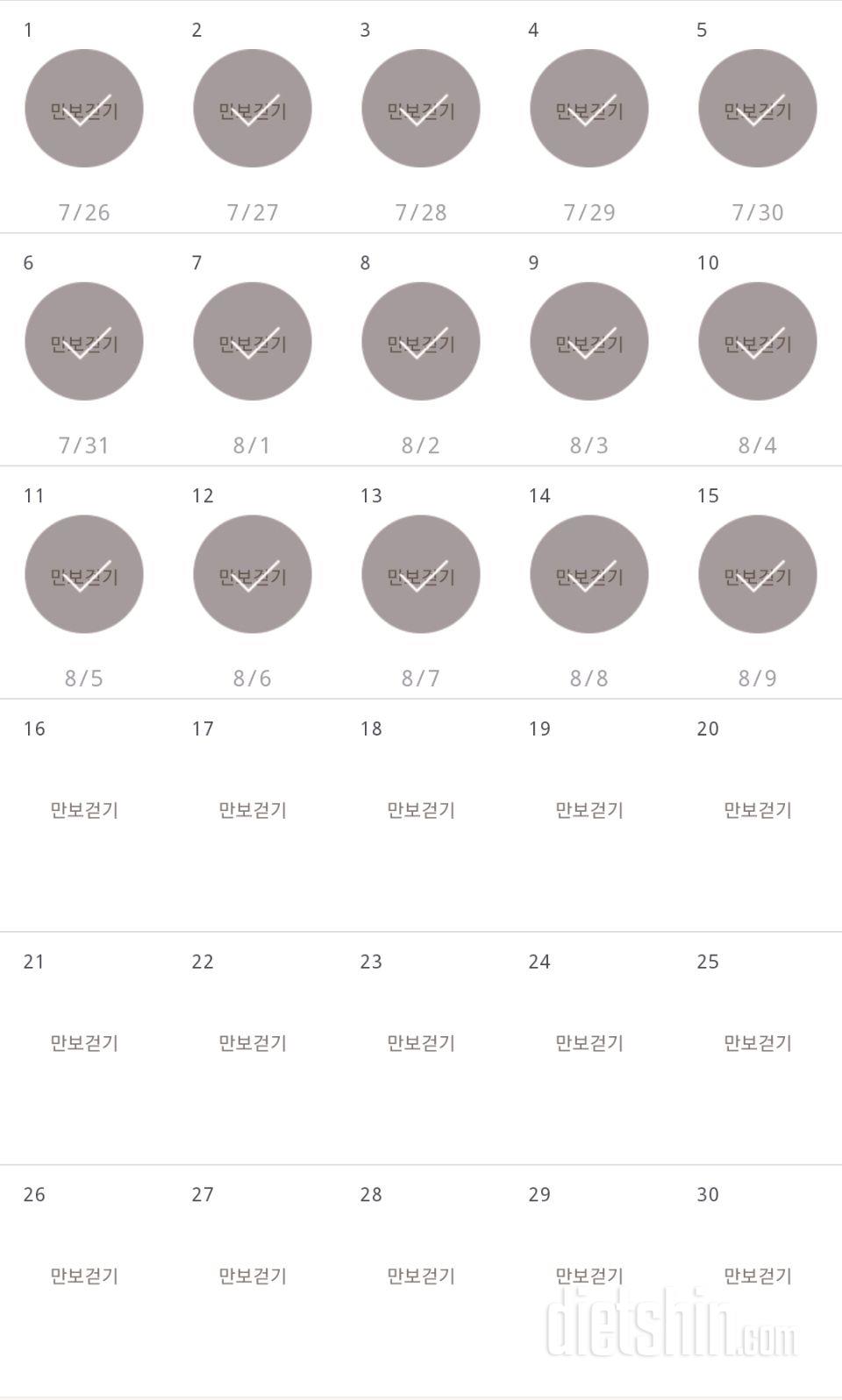 30일 만보 걷기 1155일차 성공!