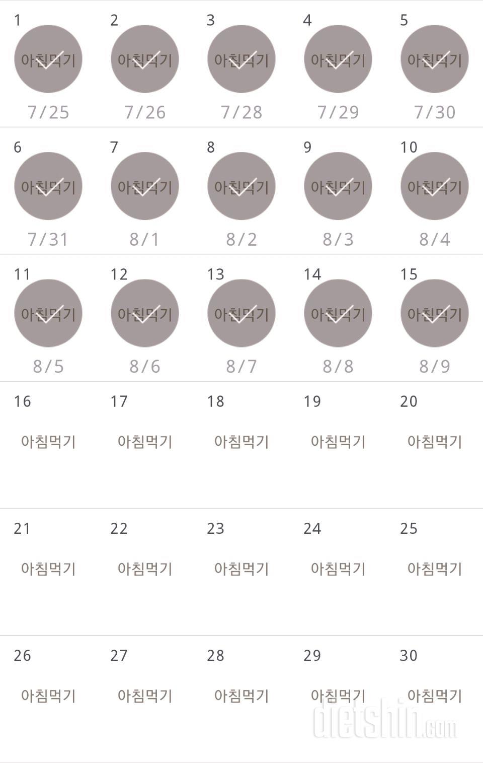 30일 아침먹기 75일차 성공!