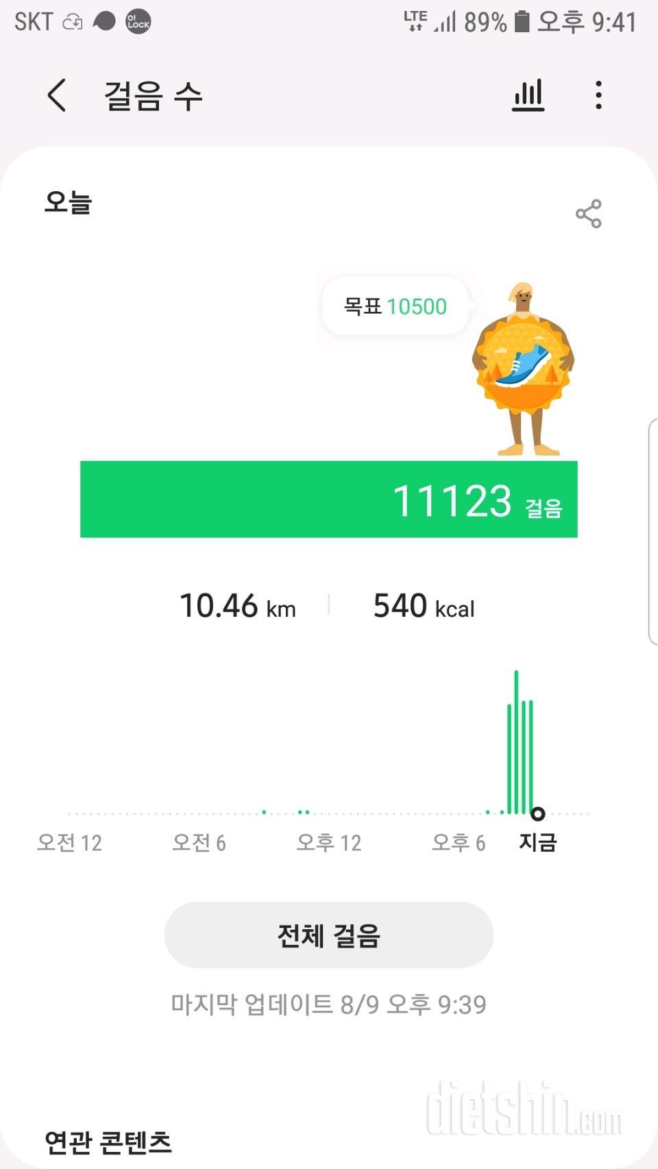 30일 만보 걷기 48일차 성공!