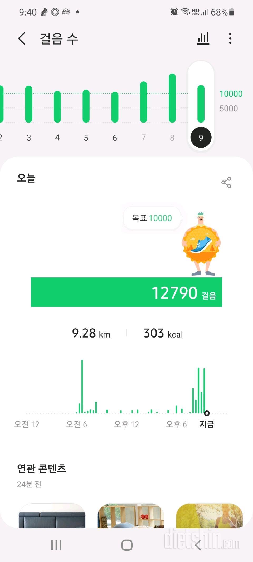 30일 만보 걷기 114일차 성공!