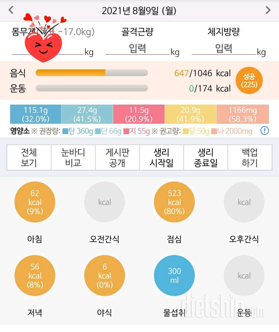 30일 1,000kcal 식단 9일차 성공!