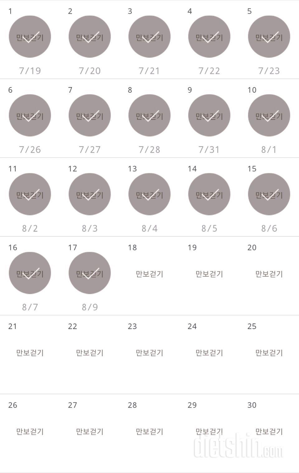 30일 만보 걷기 107일차 성공!