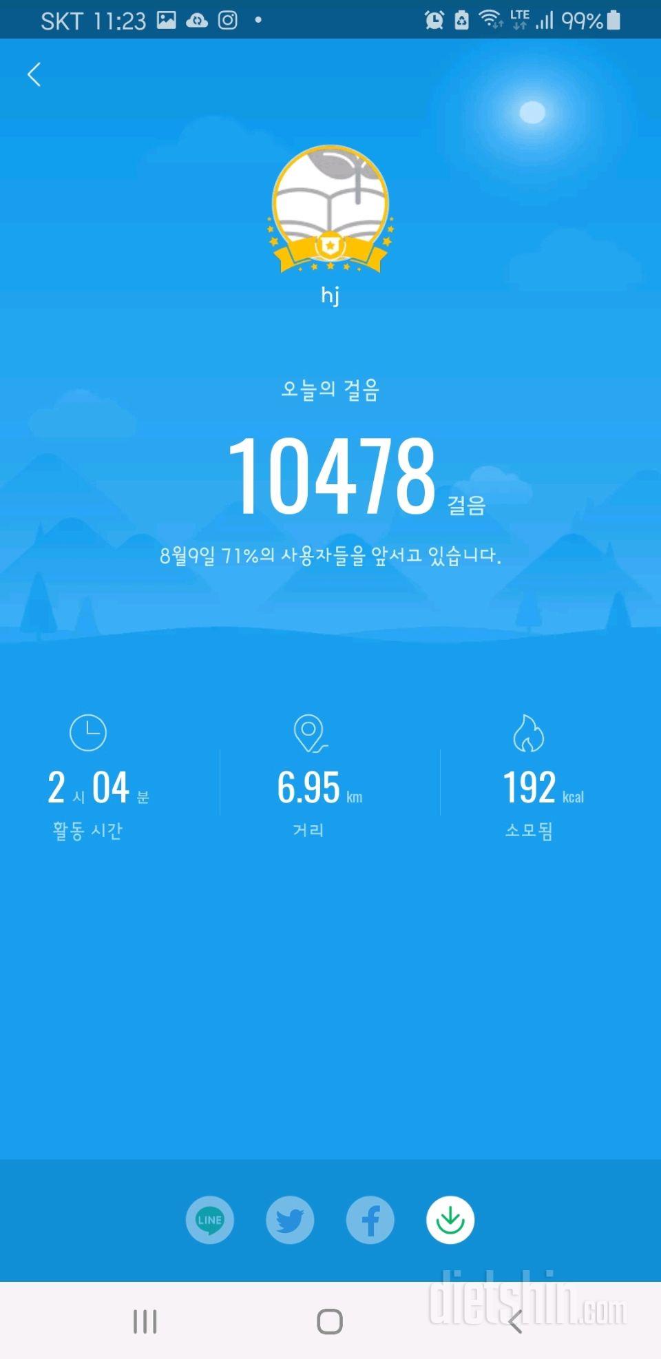 30일 만보 걷기 107일차 성공!