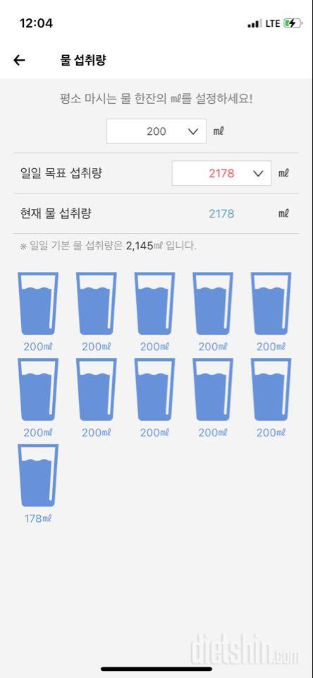 30일 하루 2L 물마시기 4일차 성공!