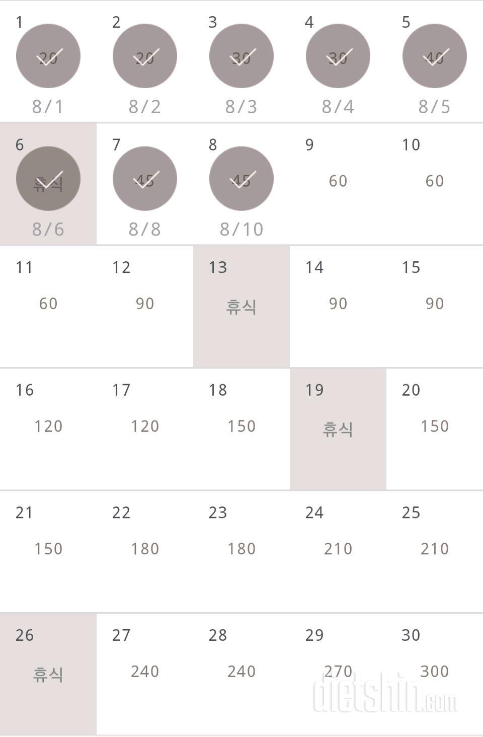 30일 플랭크 38일차 성공!