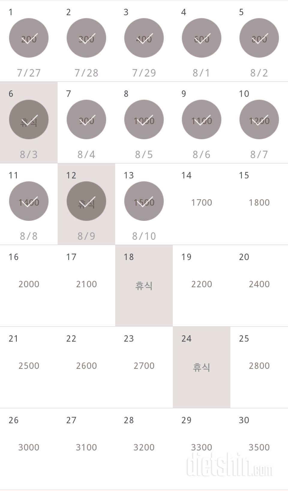 30일 줄넘기 13일차 성공!