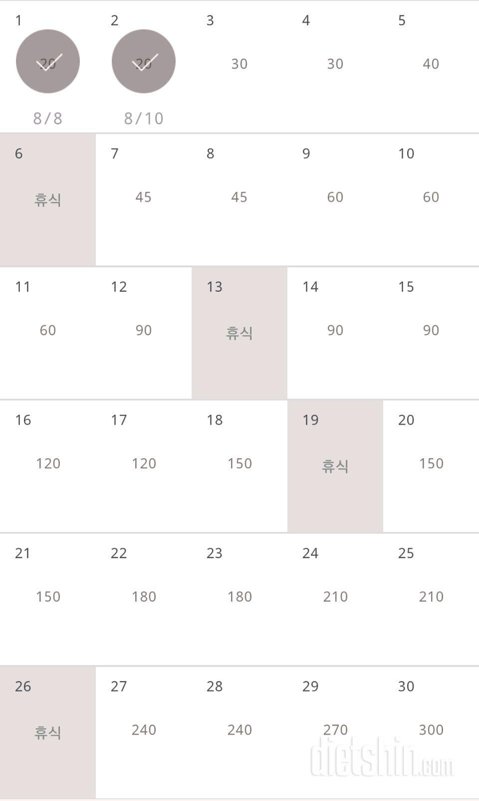 30일 플랭크 2일차 성공!