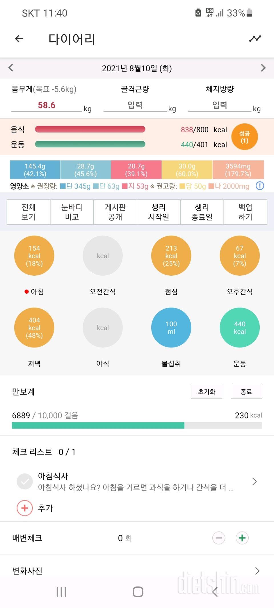 8월 10일