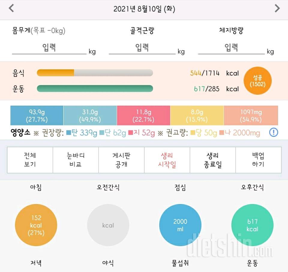 30일 하루 2L 물마시기 116일차 성공!