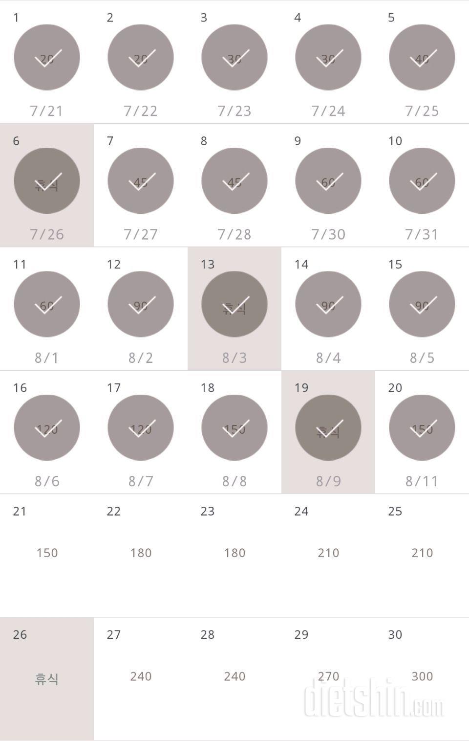 30일 플랭크 110일차 성공!