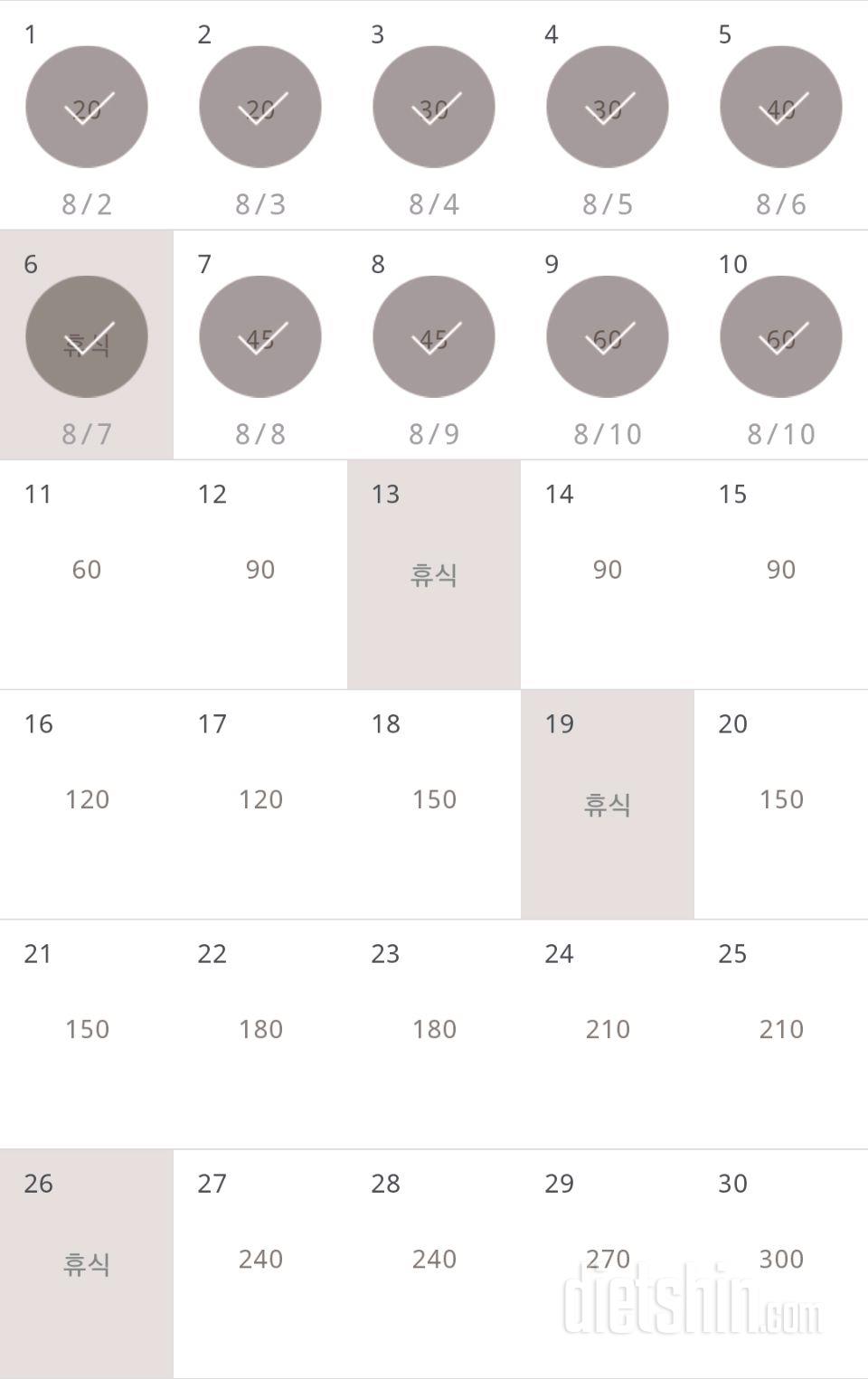 30일 플랭크 190일차 성공!