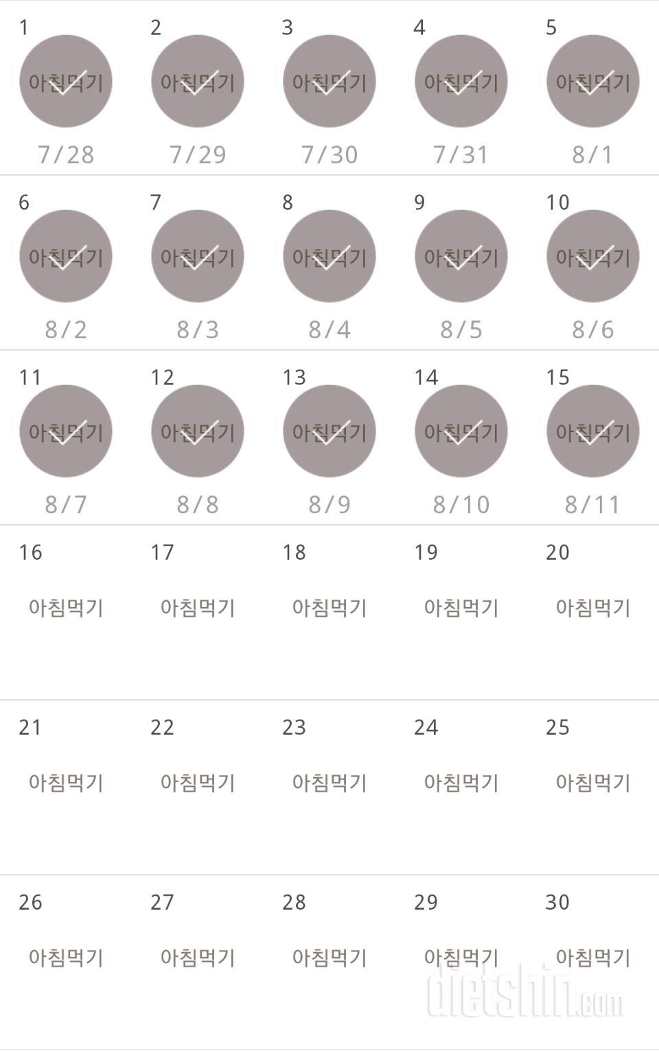 30일 아침먹기 75일차 성공!