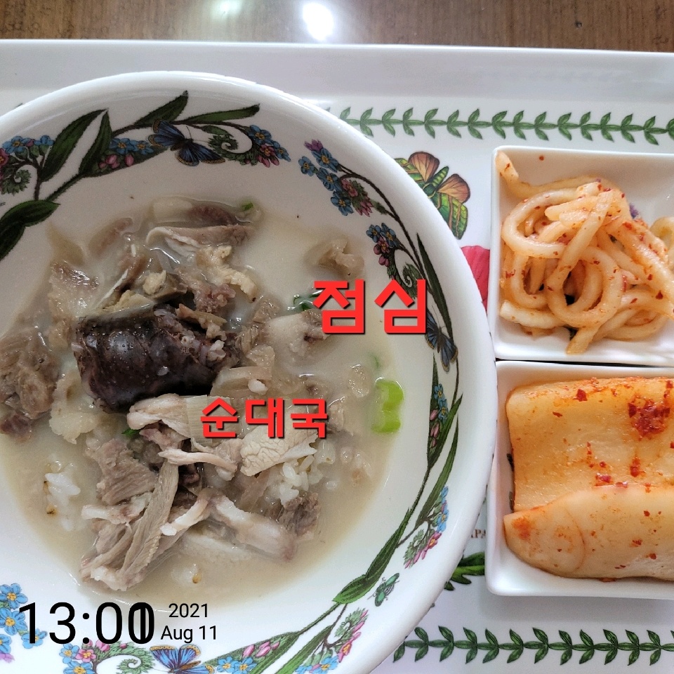 08월 11일( 점심식사 310kcal)