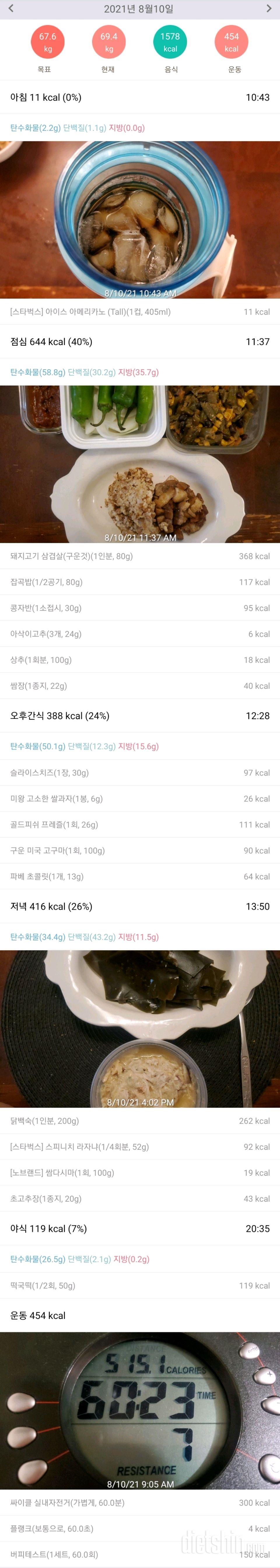 첫인사& 8월 10일 일기