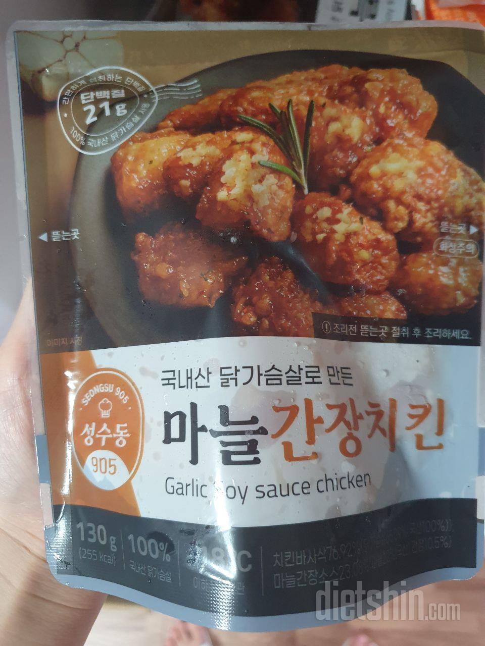 마늘맛 나고 너무 맛있어요 짱