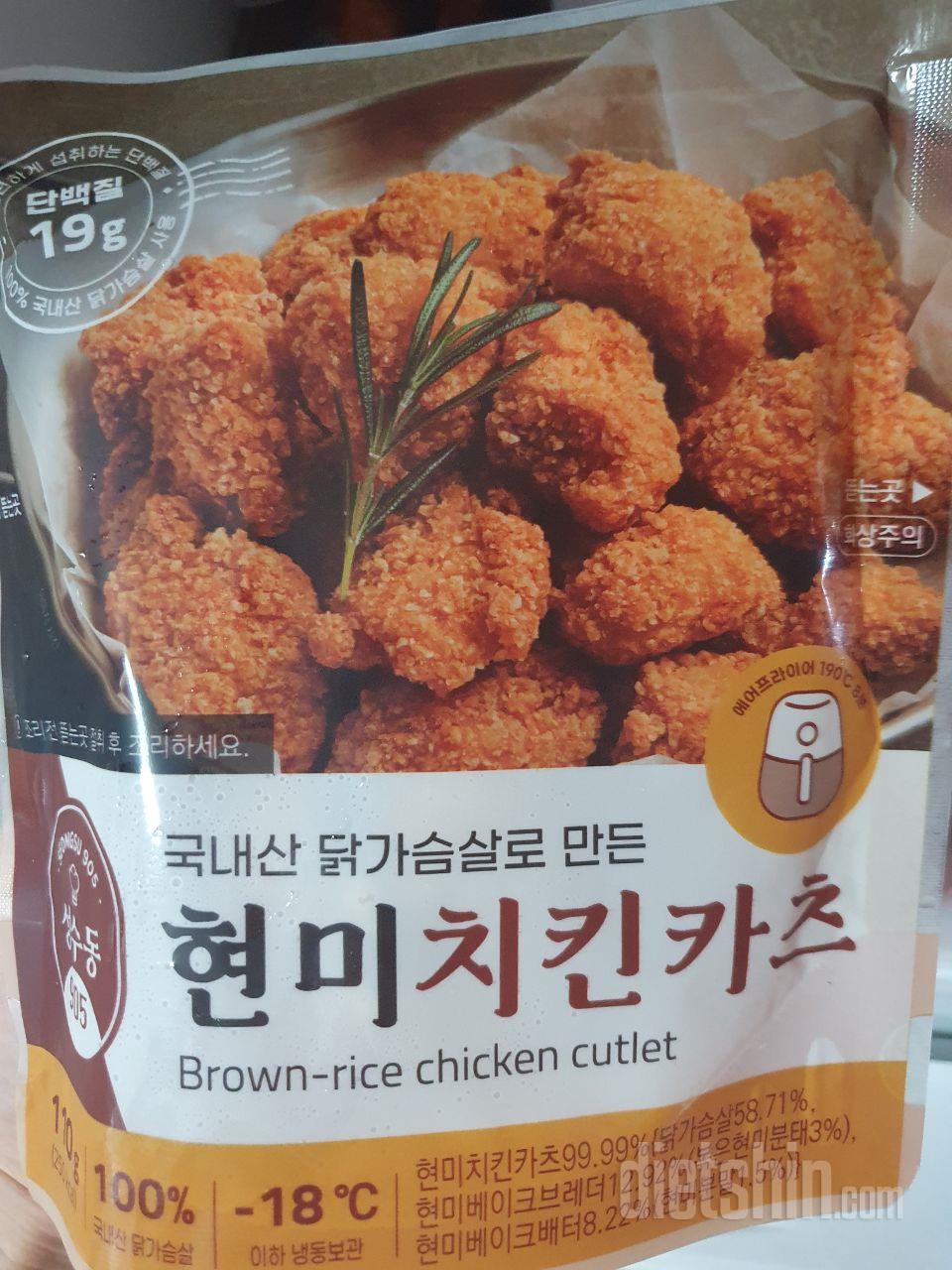 현미라 건강할거 같고 바삭바삭짱