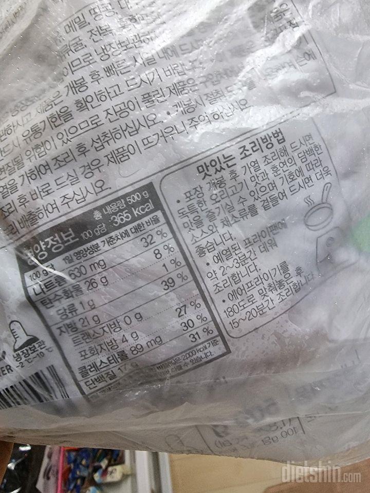 칼로리 등록 요청