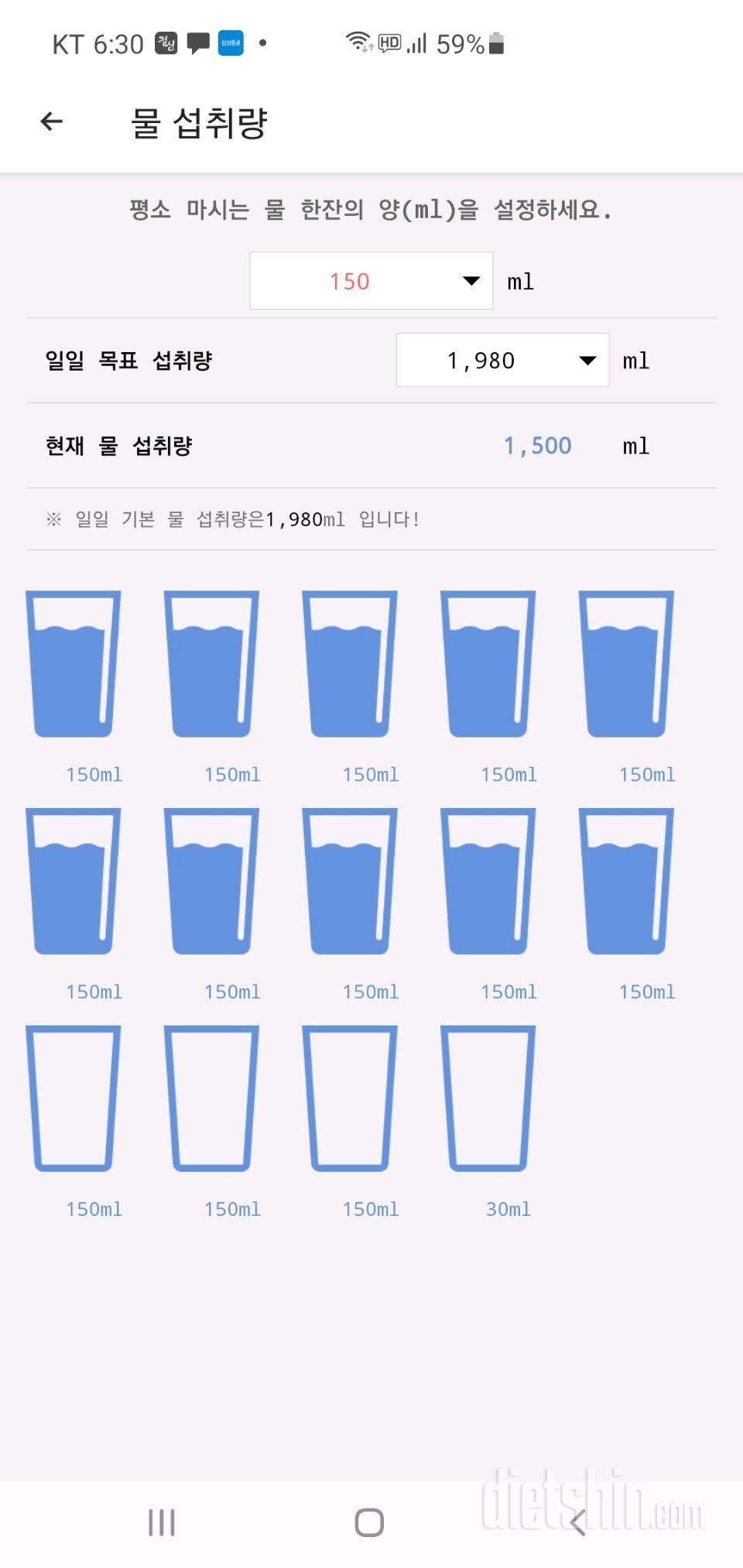 30일 하루 2L 물마시기 9일차 성공!