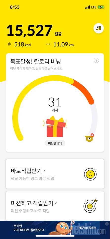 30일 만보 걷기 9일차 성공!