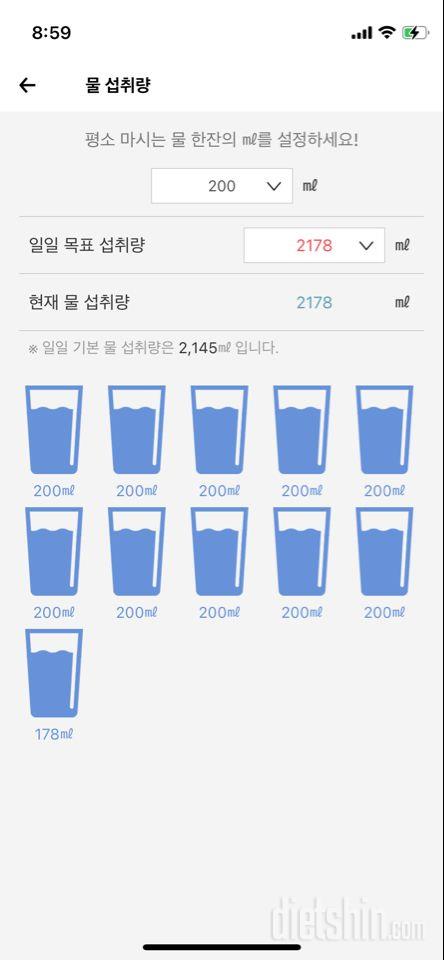 30일 하루 2L 물마시기 5일차 성공!