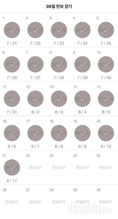 30일 만보 걷기 51일차 성공!