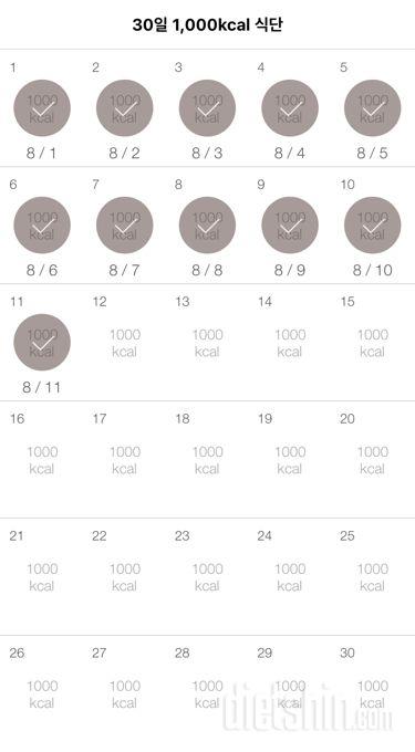 30일 1,000kcal 식단 11일차 성공!