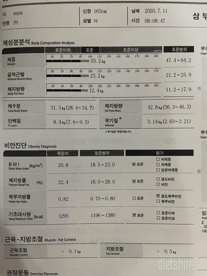 체지방 표준으로 만들고 바프 찍었어요!!