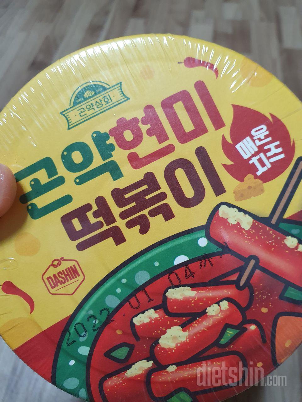 떡볶이 맛있어요 재주문각